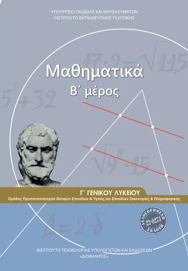 Εικόνα επιλογής